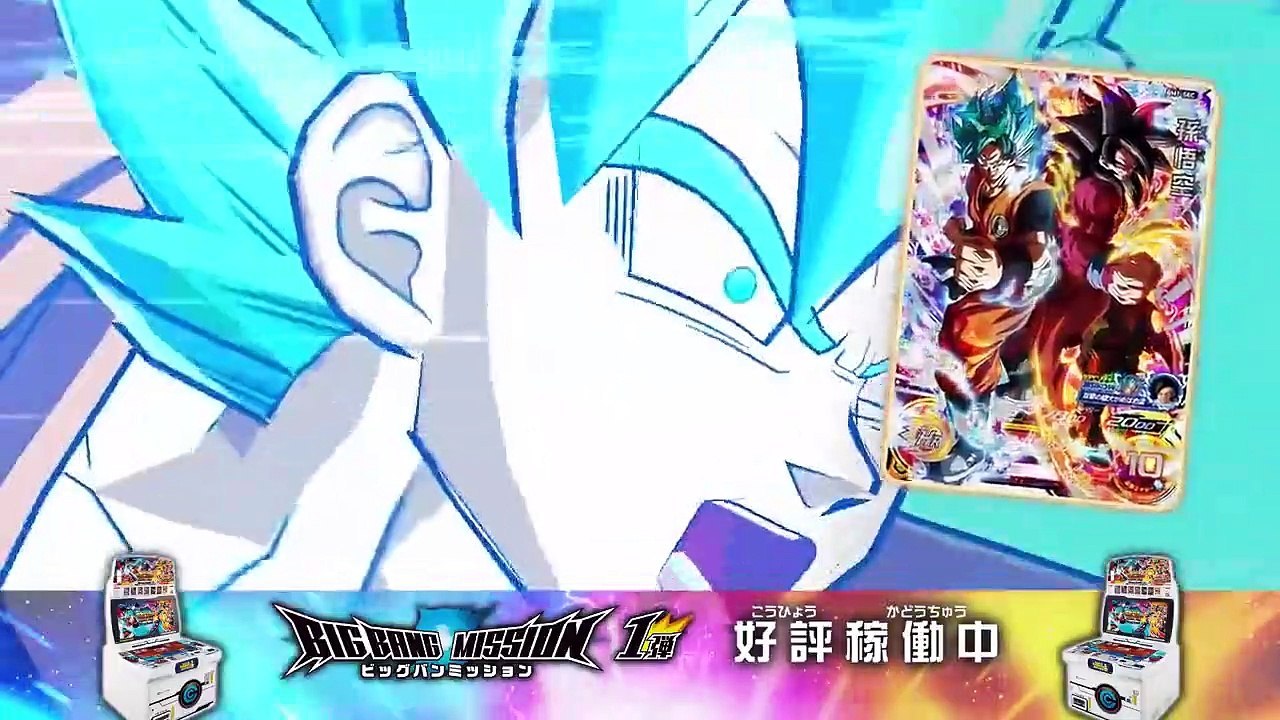 Super Dragonball Heroes Staffel 3 Folge 2 HD Deutsch