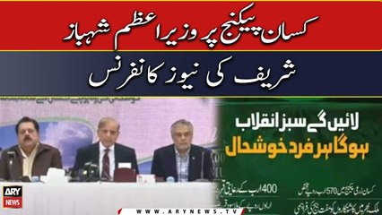 PM Shehbaz Sharif says govt to provide Rs1,800bn loans to farmers