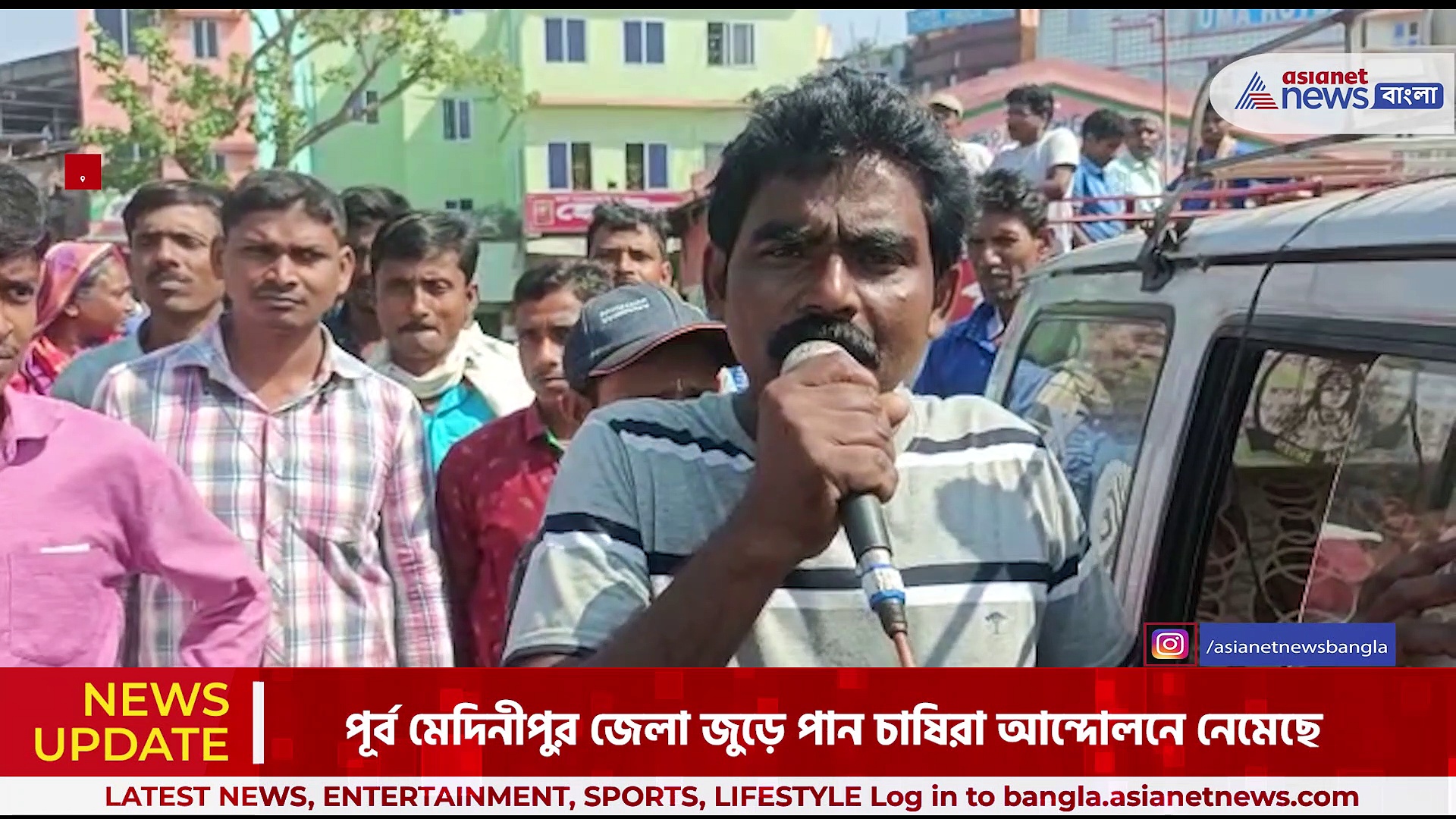 পানের গুছিতে সঠিক পান দেওয়ার দাবিতে আন্দোলন, আন্দোলনে নামল পূর্ব মেদিনীপুরের পান চাষিরা