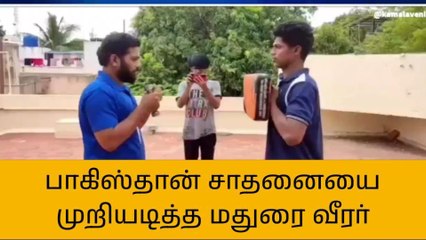 பாகிஸ்தான் சாதனையை முறியடித்த மதுரை வீரர்!