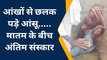 खरगोन: अंजनगांव में मची चीख पुकार,दर्दनाक हादसे के बाद से गाँव में पसरा मातम