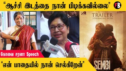 Kovai  Sarala   | ரொம்ப நேரம் மேக் அப் போடல.. படம் வரட்டும் மிச்சத்த  சொல்றேன் | * Launch