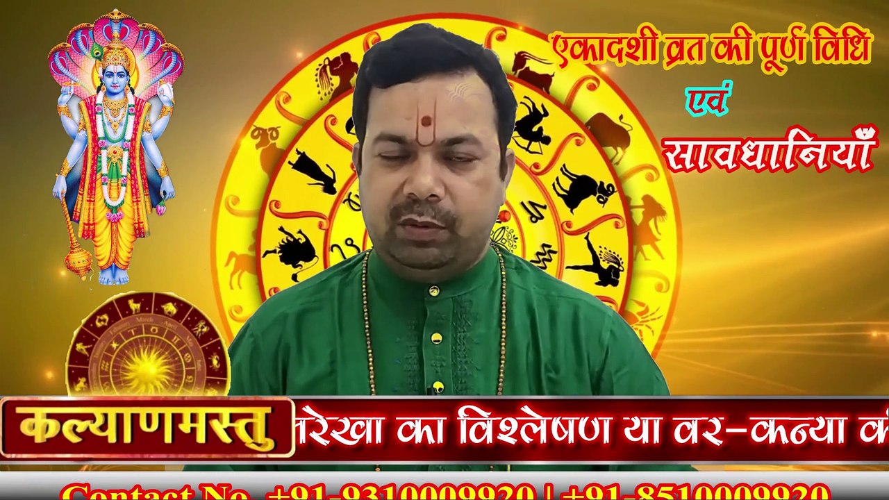 Ekadashi Vrat Vidhi, Niyam / भगवान विष्णु को प्रसन्न करने के लिए / ऐसे करें एकादशी व्रत की शुरुआत / जानें नियम व विधि