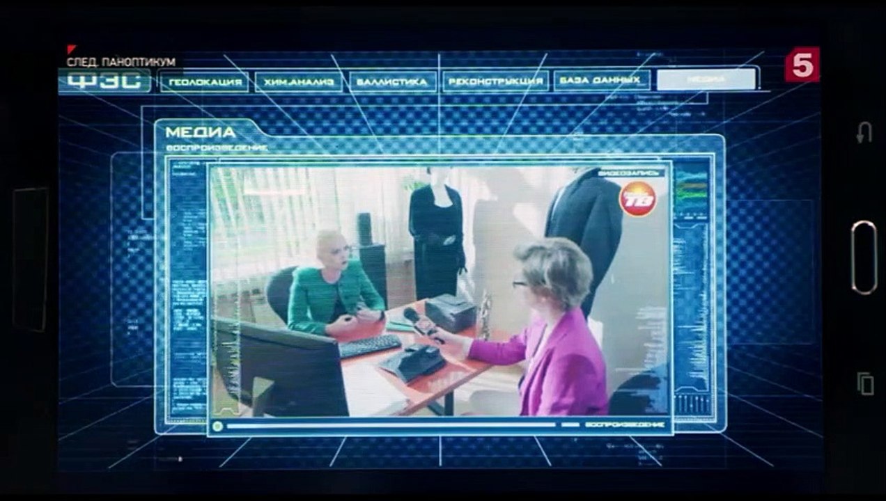 След. Паноптикум