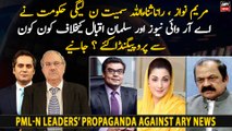 How Maryam Nawaz, Rana Sanaullah and other PML-N leaders spewed venom against Salman Iqbal