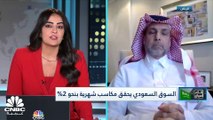 مؤشر السعودي يرتفع بأكثر من 2% في شهر أكتوبر بعد تراجعه بنسبة 7% في شهر سبتمبر الذي سبقه