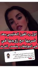 فوز العتيبي تعلق على أزمة البوليفارد