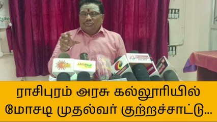 அரசு கல்லூரிக்கு 7 வருடமாக பராமரிப்பு பணி செய்ததாக பணம் மோசடி குற்றச்சாட்டு