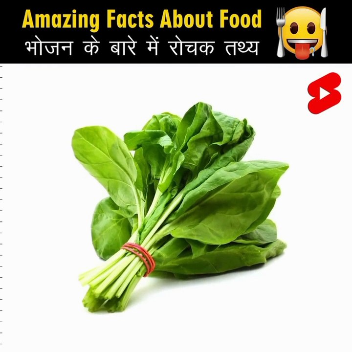 Mind Blowing Facts in Hindi Top 10  Amazing Fact About Food #shorts #viral #trending #fact