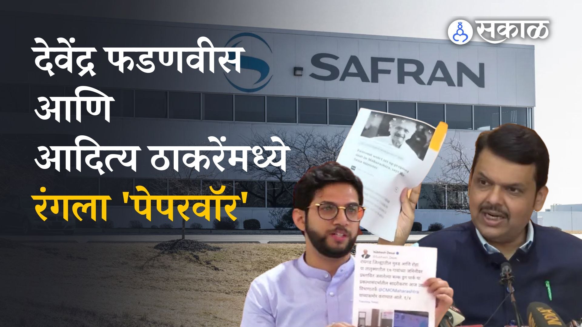 ⁣Devendra Fadnavis vs Aaditya Thackeray | फडणवीस आणि ठाकरेंमध्ये आरोप-प्रत्यारोपांचा उद्योग |Politics