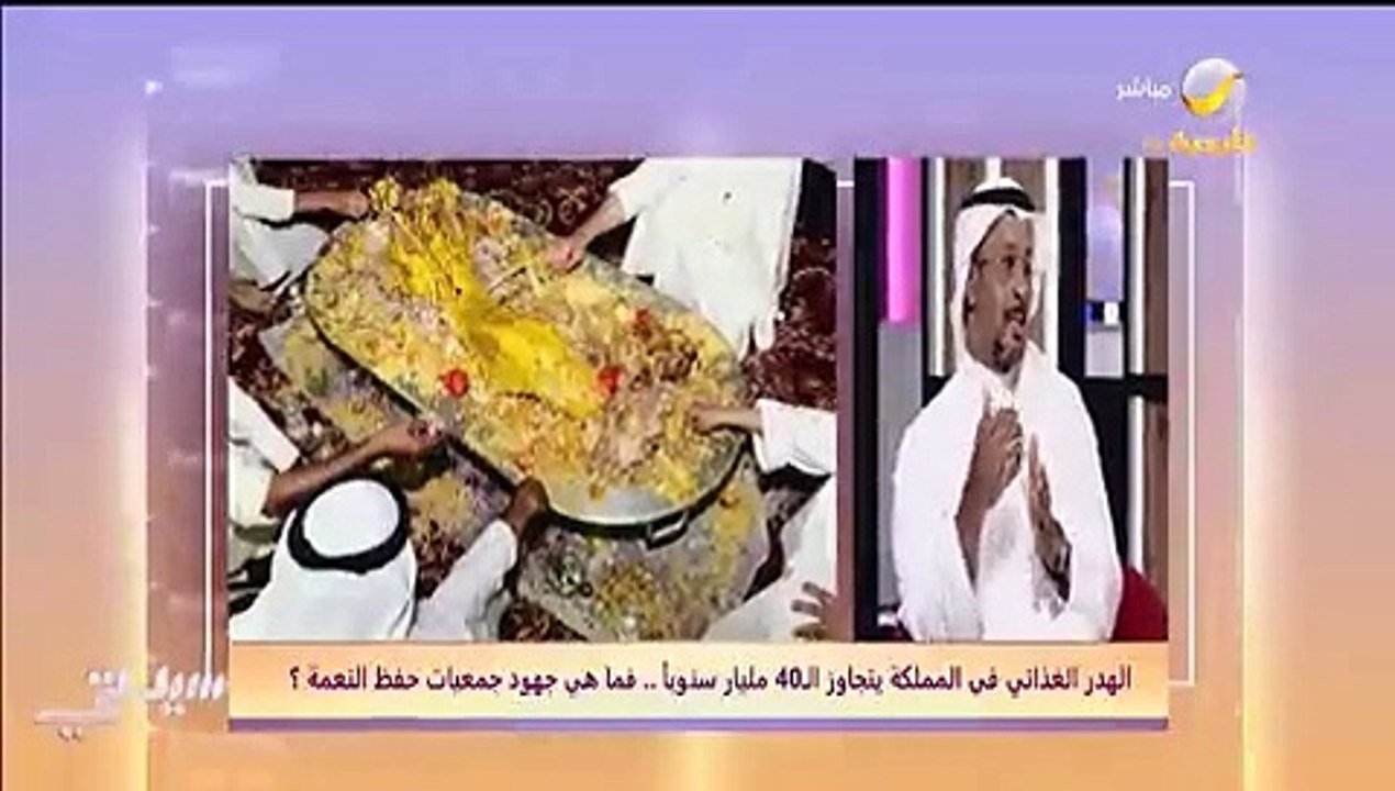 رئيس جمعية «تدوير الفائض»: لمس الطعام الفائض يؤ...