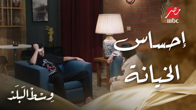 لما تكون الأم في حالة صعبة ومش مصدقة إن ابنها يخون خطيبته مع حبيبة أخوه