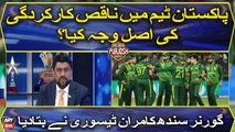 Pakistan team ki buri performance ki asal waja kya? janiye Kamran Tessori say