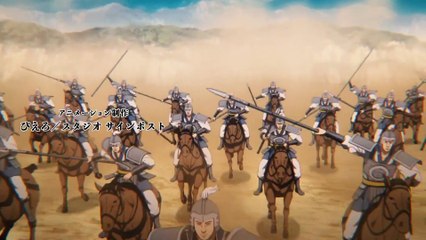 キングダム 第2シリーズ  Kingdom 3rd SE Ep 4 English Subbed