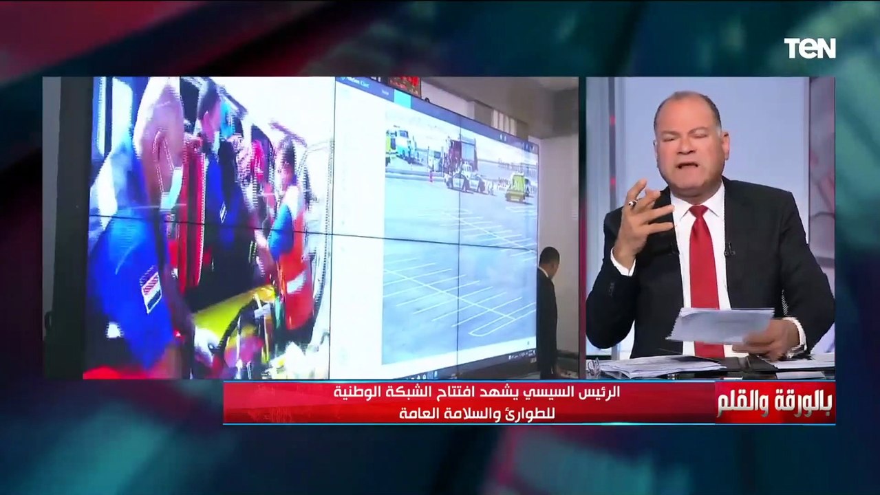 نشأت الديهي: كل الوزارات المعنية تشارك تشارك في الشبكة الوطنية للطوارئ والسلامة العامة التي افتتاحها