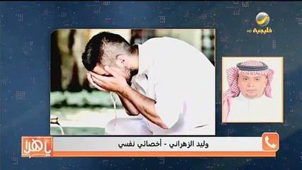 بالفيديو.. إخصائي نفسي: التعامل مع مواقع التواصل بمعدل ساعتين إلى ثلاث يوميًّا