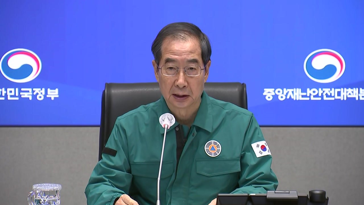 [현장영상+] 한 총리 "오는 10일부터 다중이용시설 등에 대한 긴급안전점검" / YTN
