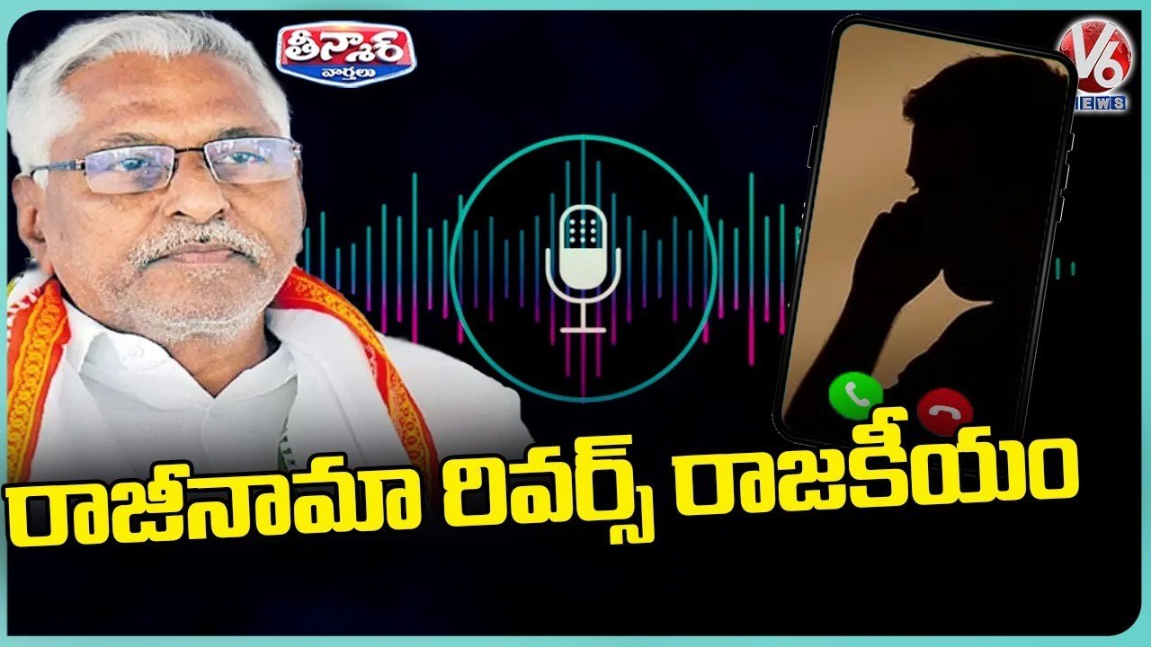 Congress MLC Jeevan Reddy Reaction On Voter Phone Call Over His Resignation _ V6 Teenmaar