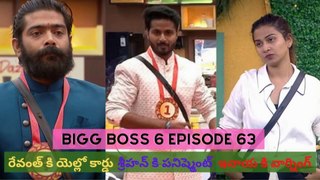 Bigg Boss 6 Day 62 Episode 63 | BB6 Telugu