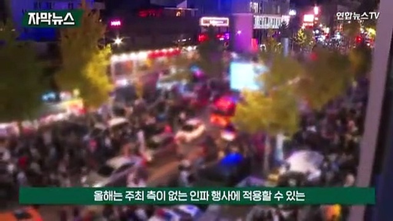 [자막뉴스] 예고된 후진국형 재난…"판단미흡" 셀프 진상조사