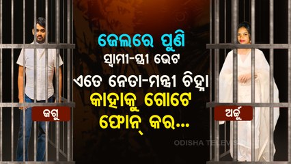 Archana Nag opts to contact ‘clients’ after denial of bail, Jagabandhu cites opposition’s uproar