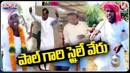 KA Paul Variety Election Campaign And Funny Dance At Munugodu _ Munugodu ByPoll _ V6 Teenmaar