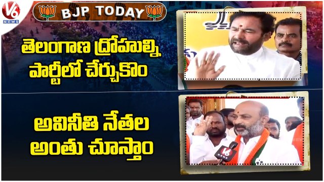 BJP Today _Union Minister Kishan Reddy Slams CM KCR _ BJP Leader Laxman Comments on KCR _ V6 News