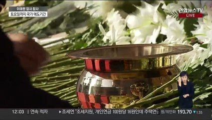 발걸음 이어지는 합동분향소 "너무 참담해요"