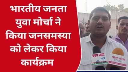 सिहावल: भारतीय जनता युवा मोर्चा ने किया कार्यक्रम, लोगों की सुनी समस्या