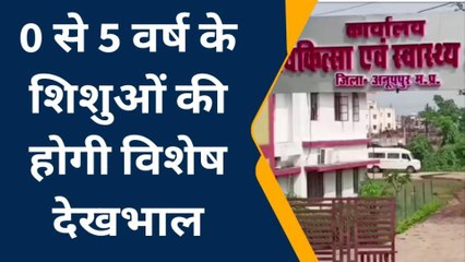 अनूपपुर: शीत ऋतु में निमोनिया से निपटने सीएमएचओ ने जारी किए निर्देश