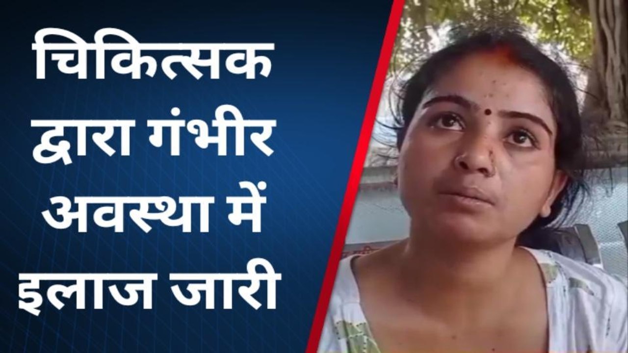 रोहतास: आपसी विवाद के मारपीट में 6 लोग हुए ज़ख्मी, ट्रॉमा सेंटर में कराया गया भर्ती