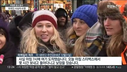 200만명 운집했는데도 무탈…다른 나라 매뉴얼 보니