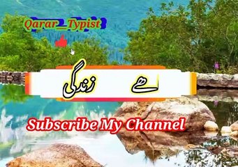 Waqat badalta hi | وقت بدلتاھے | qarar__typist