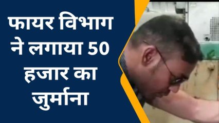 सतना : सचिन टेंट हाउस पर फायर विभाग ने ठोका 50000 का जुर्माना