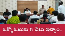 ఒక్కో ఓటుకు రూ.5 వేలు ఇచ్చాం... మున్సిపల్ కౌన్సిలర్ భర్త వ్యాఖ్యలు దుమారం