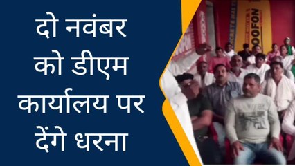 बागपत: भाकियू अराजनैतिक की हुई बैठक, डीएम कार्यालय पर धरना देने का लिया निर्णय