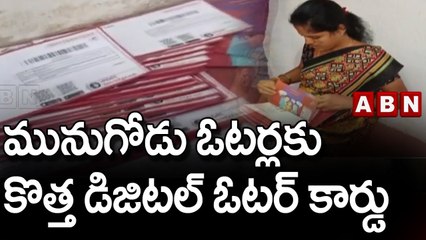 మునుగోడు ఓటర్లకు కొత్త డిజిటల్ ఓటర్ కార్డు || ABN Telugu