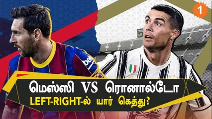 Messi vs Ronaldo இடையே உள்ள Differences! யார் G.O.A.T? | Football Dude Aanee