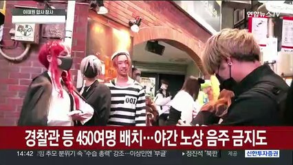 유사 사고 막자…일본 인력 늘리고 홍콩은 비상대응