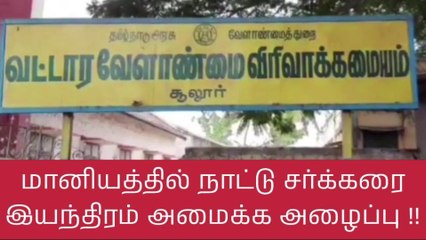 கோவை மாவட்ட விவசாயிகளுக்கு முக்கிய அறிவிப்பு வெளியீடு