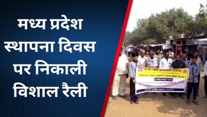 गुना: मध्यप्रदेश स्थापना दिवस पर जन अभियान परिषद ने निकाली स्कूली छात्र-छात्राओं की रैली
