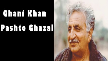 下载视频: Ghani Khan Pashto Sad Poetry Ghazal | Ghani Khan Poetry