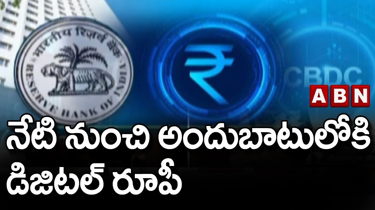 నేటి నుంచి అందుబాటులోకి డిజిటల్ రూపీ || ABN Telugu