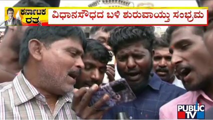 ವಿಧಾನಸೌಧದ ಬಳಿ ಕುಣಿದು ಕುಪ್ಪಳಿಸಿ ಸಂಭ್ರಮಿಸುತ್ತಿರುವ ಅಭಿಮಾನಿಗಳು..! | Puneeth Rajkumar | Public TV