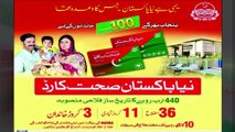 Naya Pakistan Sehat Sahulat Card Registration 2022 -- How to register in Sehat Card Application 2022