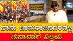 Vatal Nagaraj: ಕರ್ನಾಟಕ ಏಕೀಕರಣದ ಕಥೆ ನಿಮಗೆ ಗೊತ್ತಾ‌.? | Oneindia Kannada