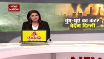 Delhi Breaking : Delhi में खतरनाक हुआ प्रदुषण का स्तर.. कुछ इलाकों में AQI 500 के पार | Delhi News |