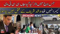 Arshad Sharif murder case: Investigation team visits the dinner venue and the farm place