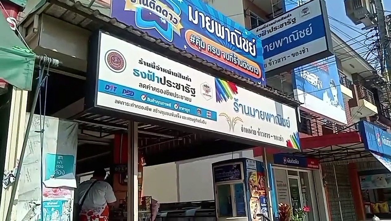 ชลบุรี