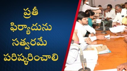 ఖమ్మం: ప్రతి ఫిర్యాదును పరిష్కరించాలి- కలెక్టర్